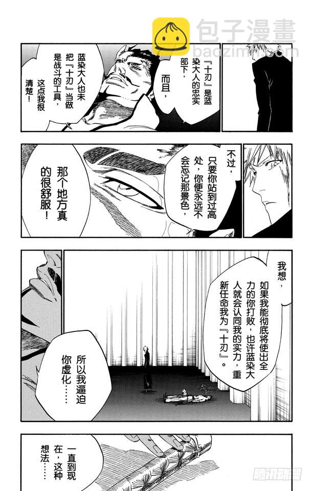第254话 把天真留下6