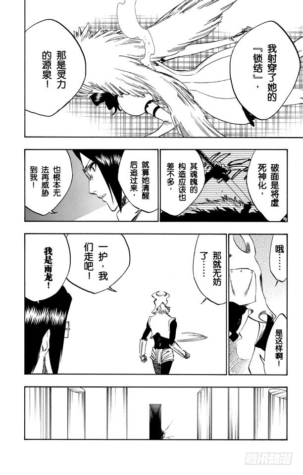 第259话 摇曳的火焰3