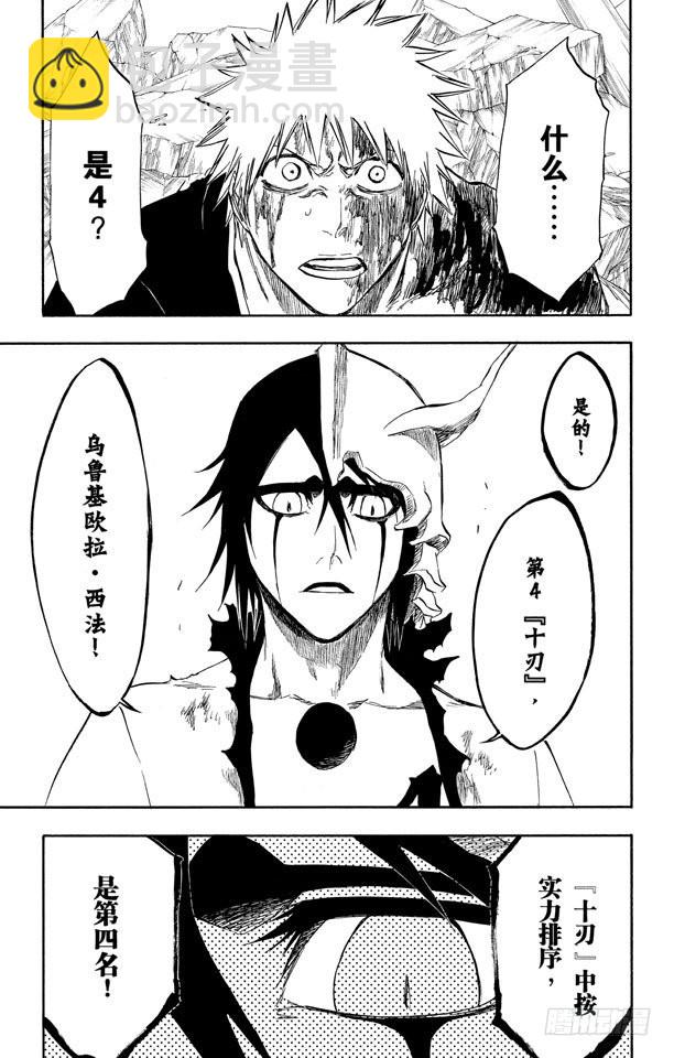 第271话 如果你死灰复燃16