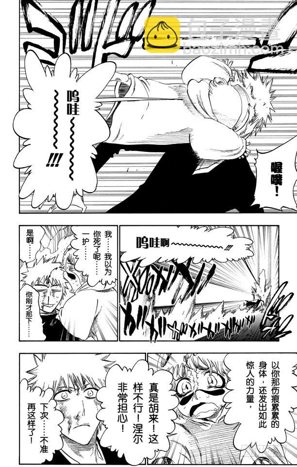 第271话 如果你死灰复燃3