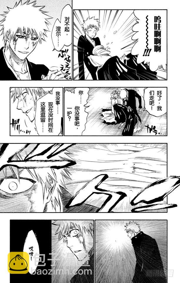 第271话 如果你死灰复燃4