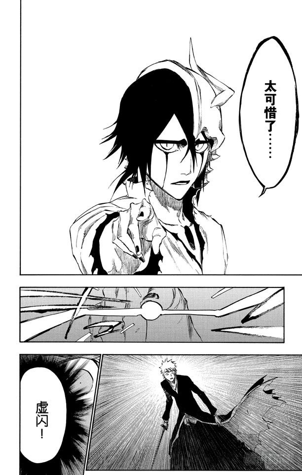 第271话 如果你死灰复燃7