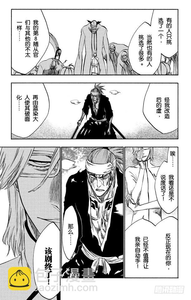 第272话 不要毁了我的乐趣12