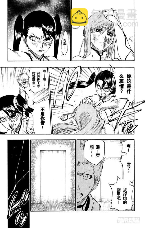 第272话 不要毁了我的乐趣16