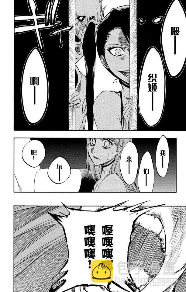 第272话 不要毁了我的乐趣7