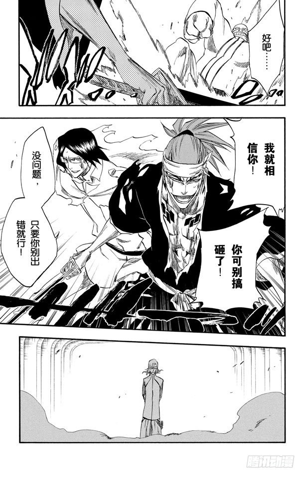 第274话 天煞18