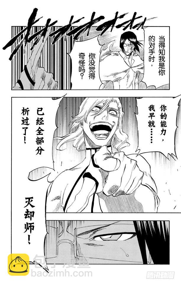 第274话 天煞5