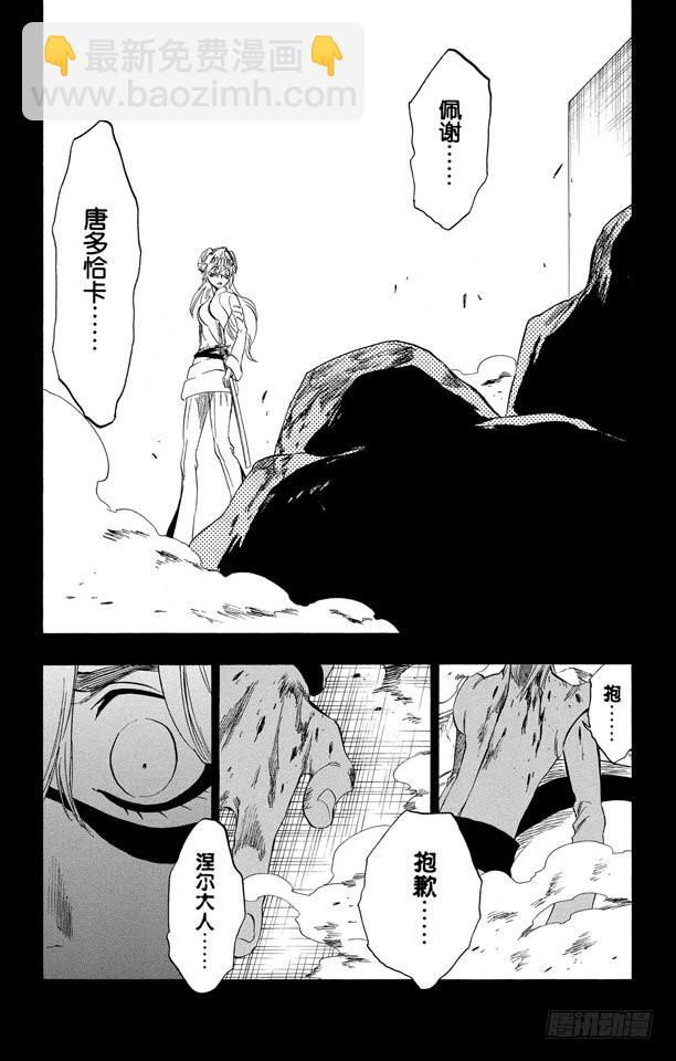 第294话 如果你称我为野兽，我便如暴风般杀了你13