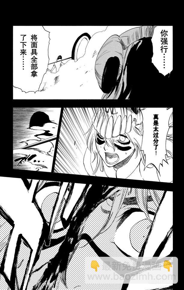 第294话 如果你称我为野兽，我便如暴风般杀了你14