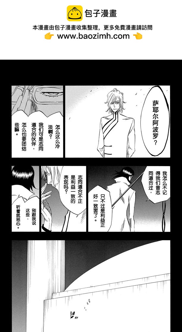 第294话 如果你称我为野兽，我便如暴风般杀了你17