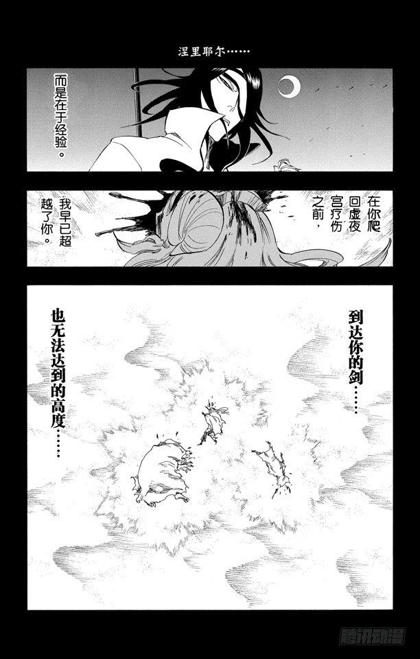 第294话 如果你称我为野兽，我便如暴风般杀了你18
