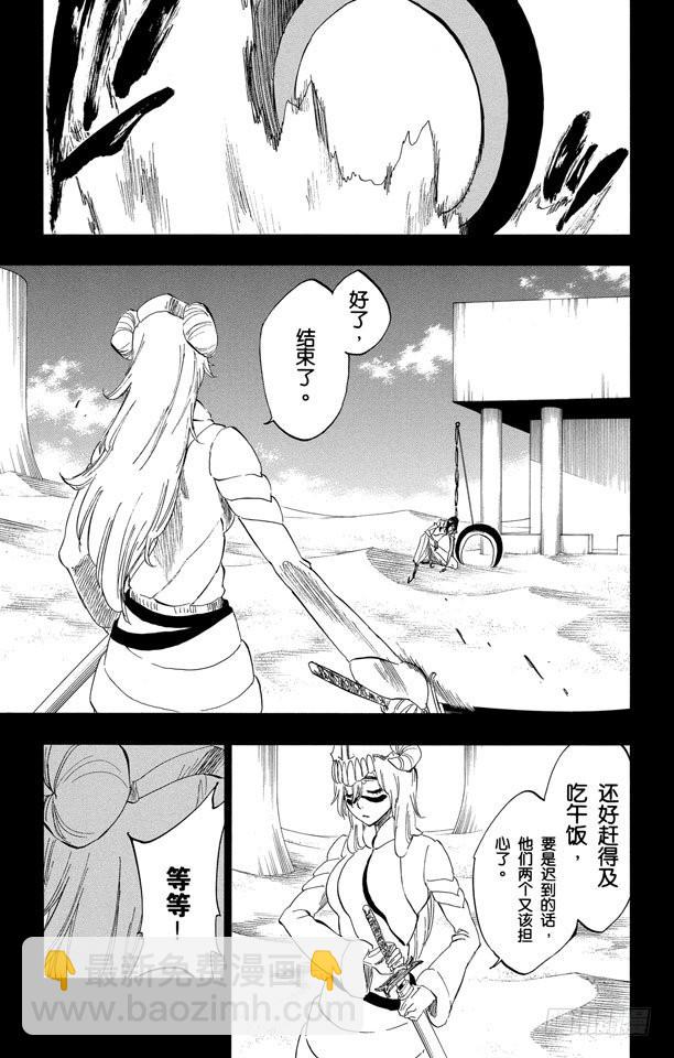 第294话 如果你称我为野兽，我便如暴风般杀了你4