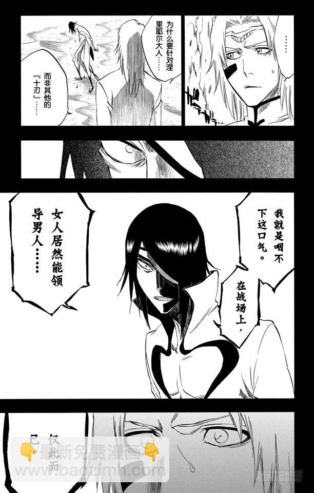 第294话 如果你称我为野兽，我便如暴风般杀了你8