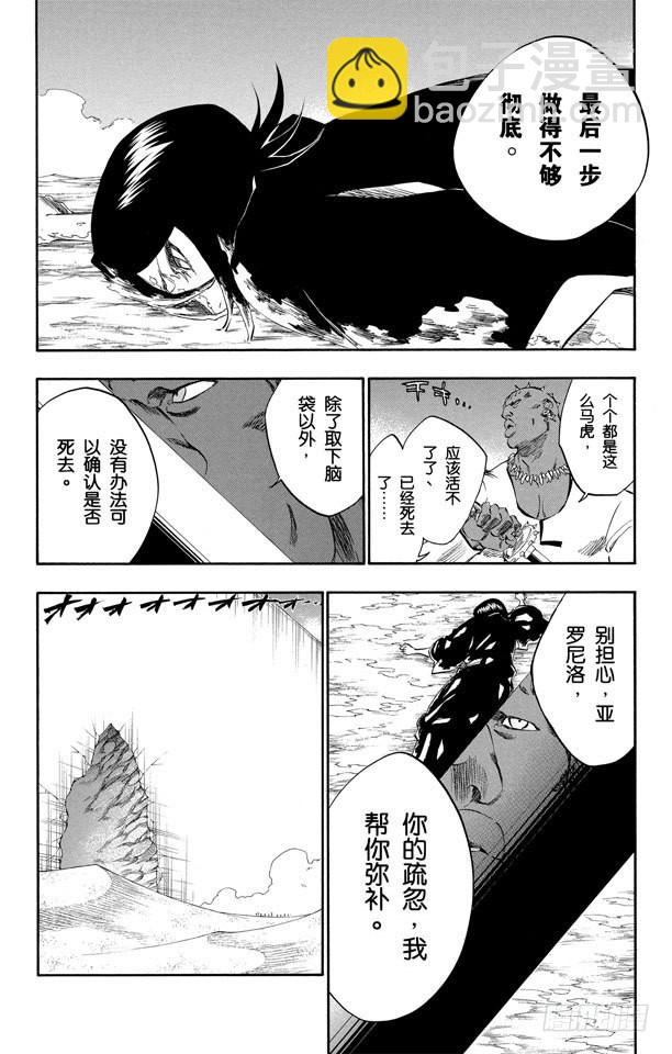 第297话 杀戮之王11