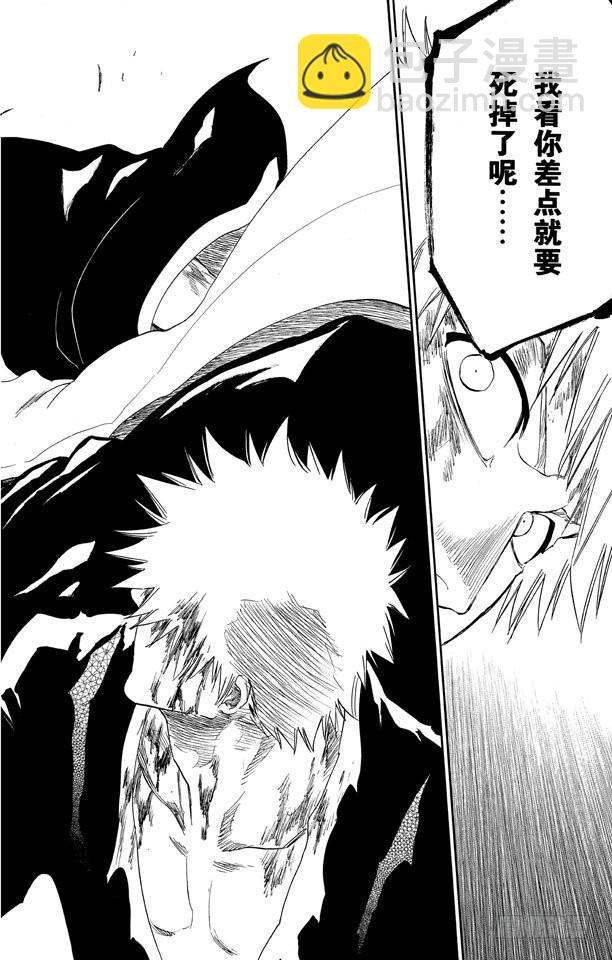 第297话 杀戮之王17