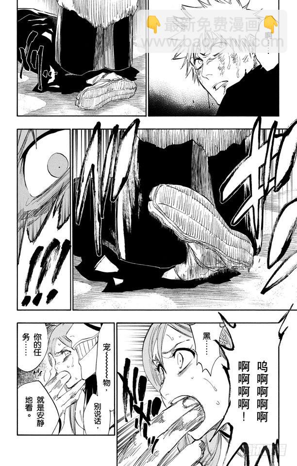 第297话 杀戮之王5