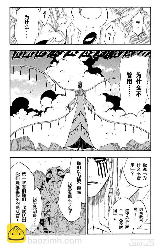 第297话 杀戮之王7