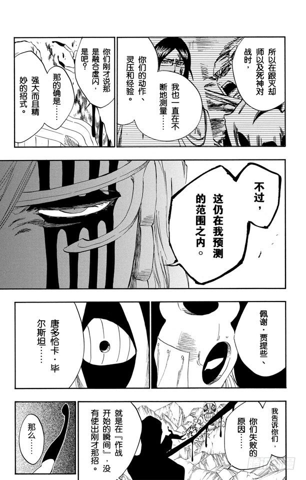 第297话 杀戮之王8
