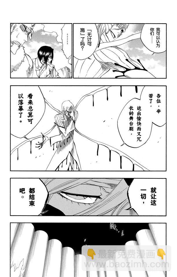 第297话 杀戮之王9