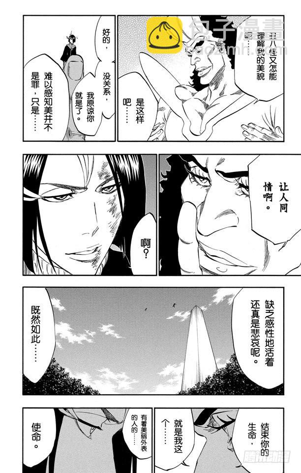 第321话 黑蔷薇与荆棘5