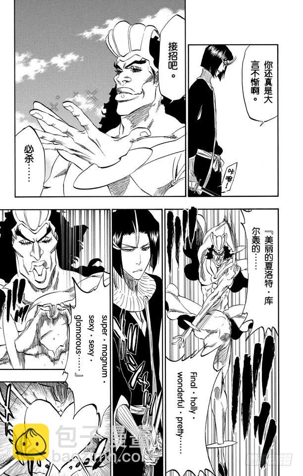 第321话 黑蔷薇与荆棘6
