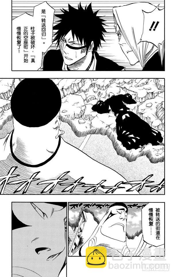 第326话 打倒怪物6