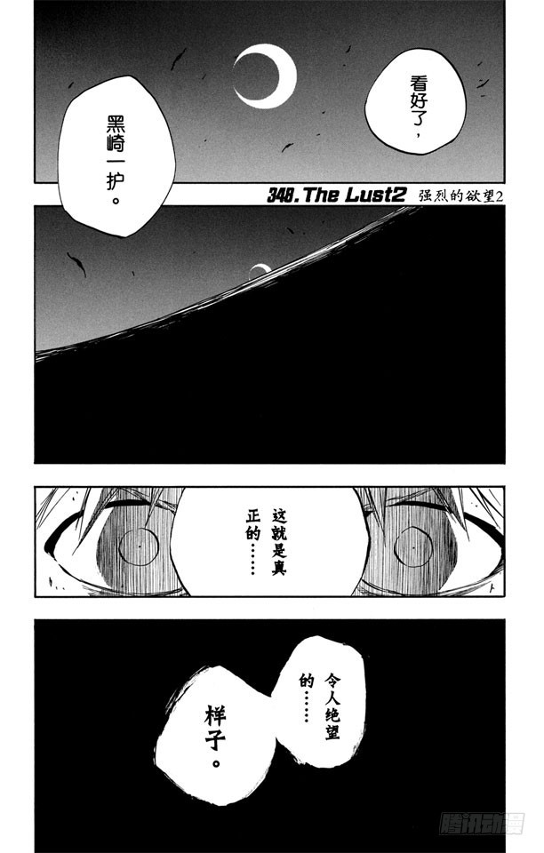 第348话 强烈的欲望20