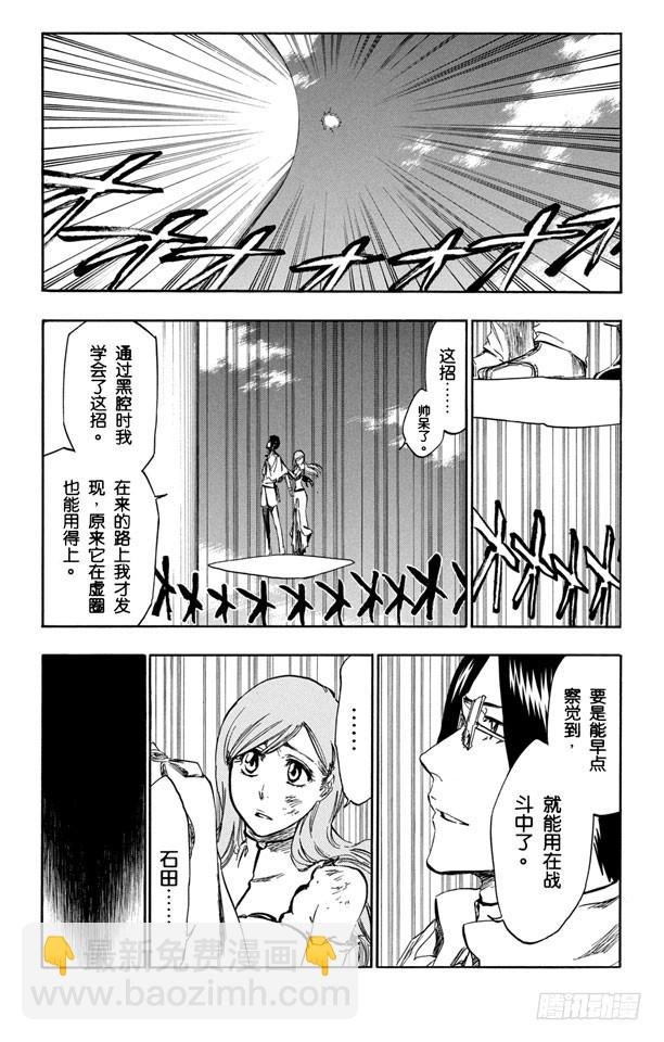 第348话 强烈的欲望23