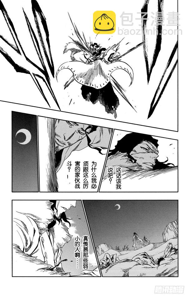 第374话 灰狼•赤血•黑衣•白骨14