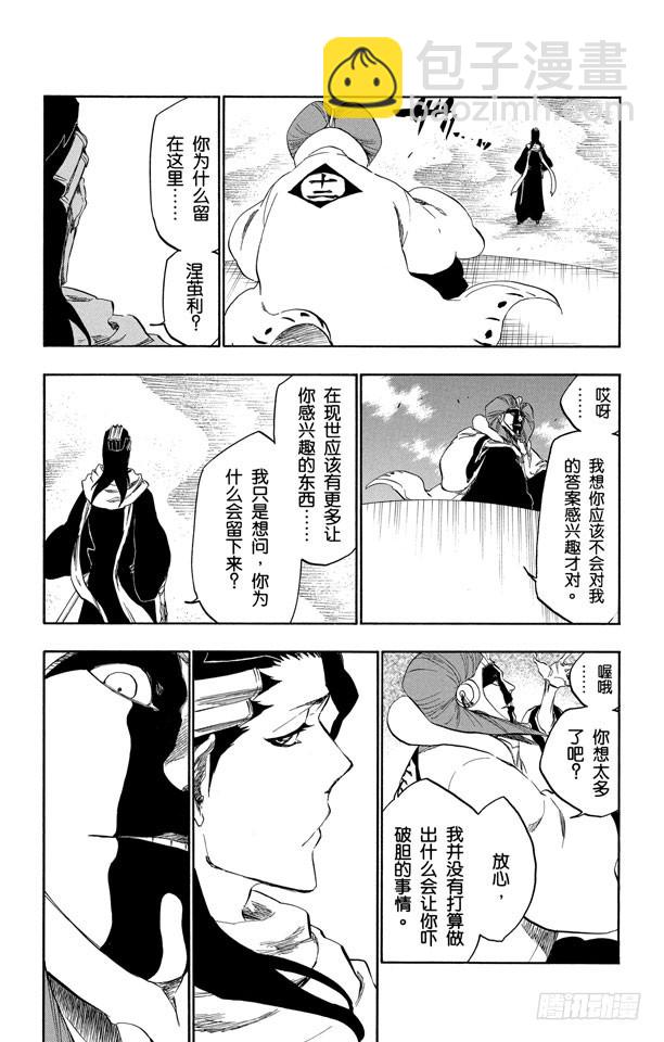 第381话 仅仅是不喜欢你说的话12