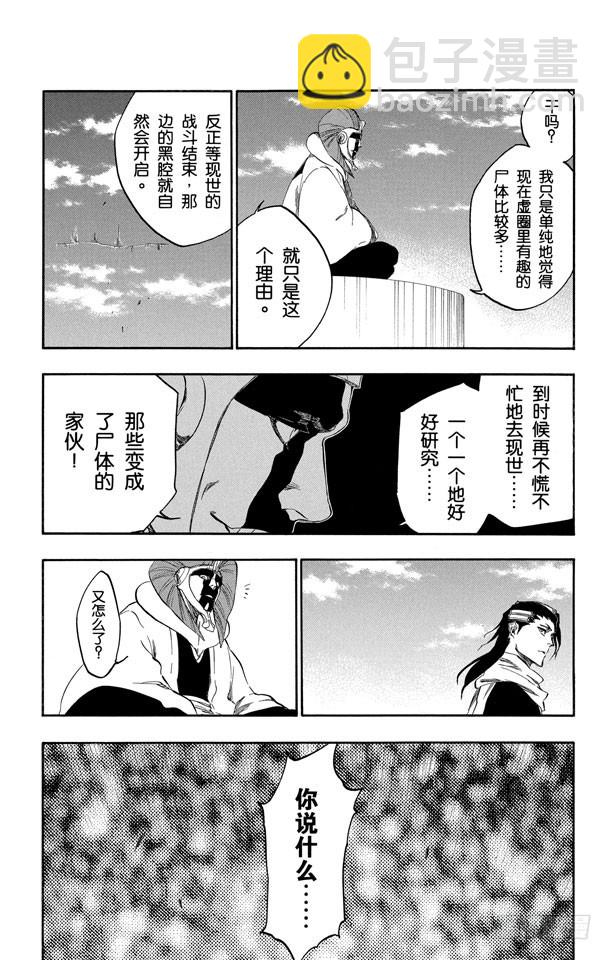 第381话 仅仅是不喜欢你说的话13