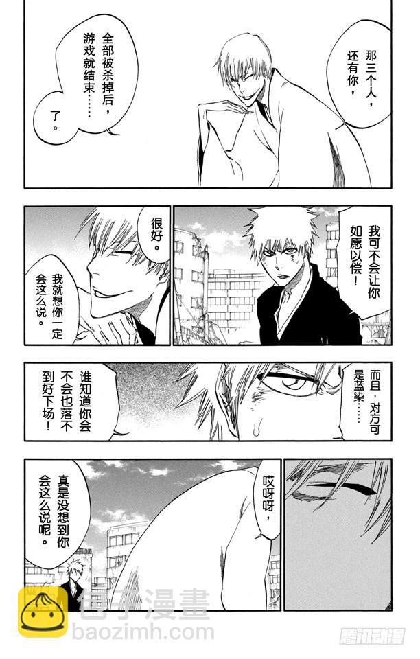 第404话 弑神611
