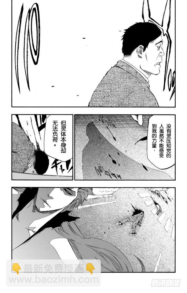 第409话 弑神1120