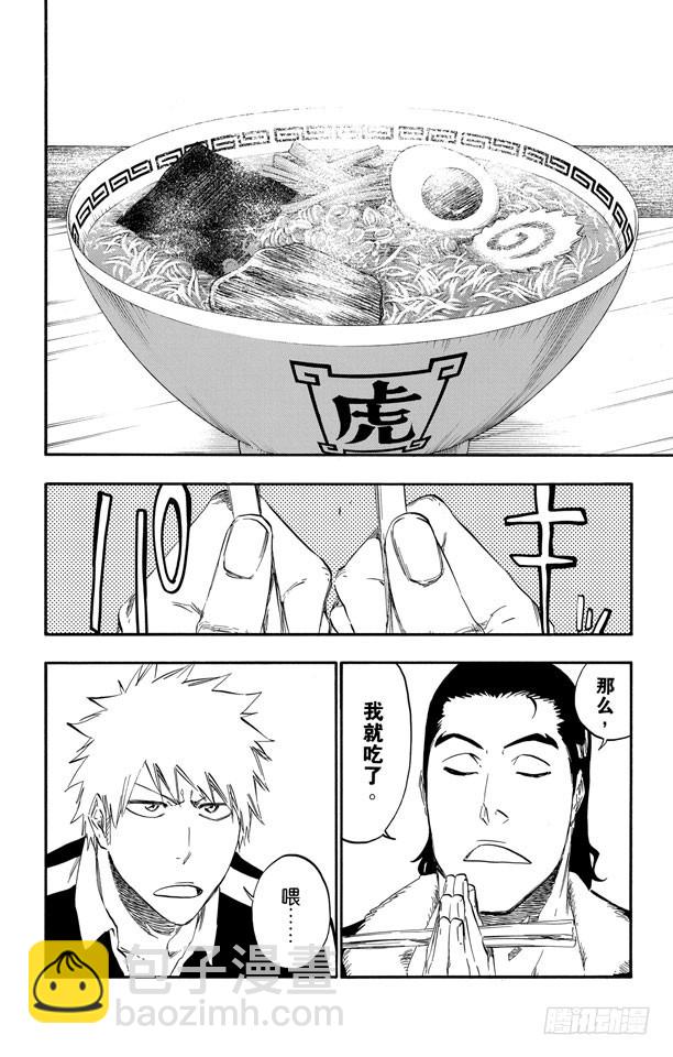 第427话 一个美味的不和谐音5