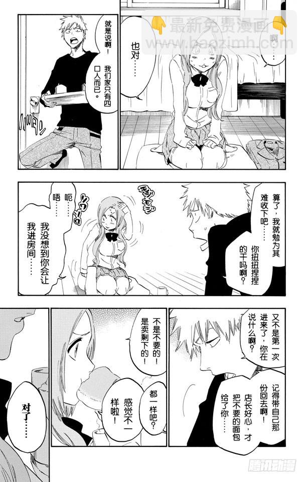 第429话 欢迎来到我们的地盘10