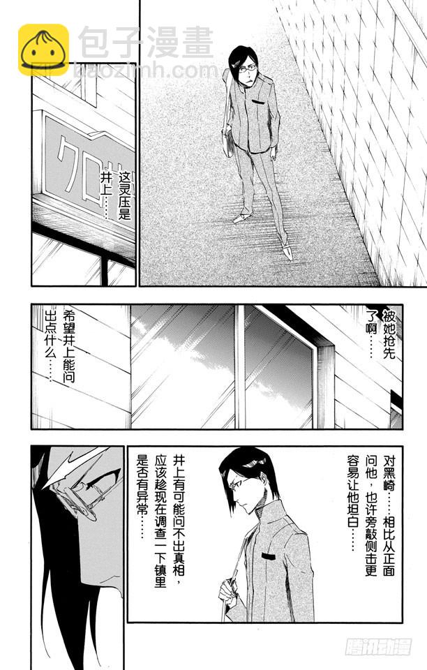 第429话 欢迎来到我们的地盘13