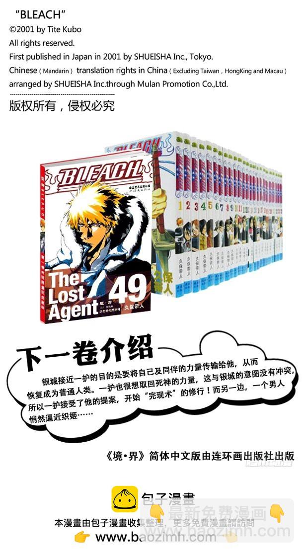 第432话 灵魂泛神论19