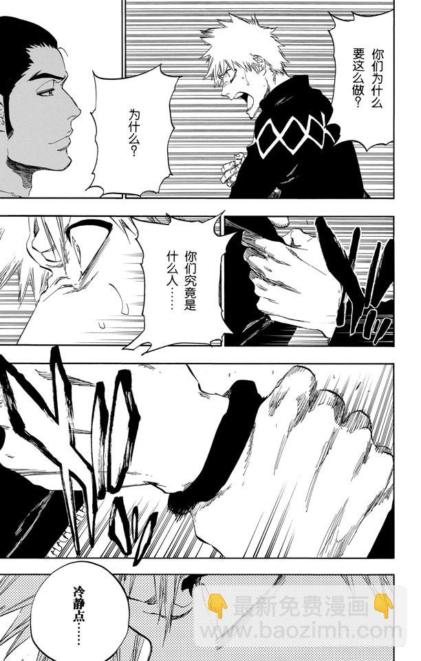 第432话 灵魂泛神论4