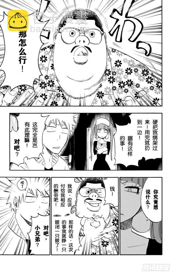 第439话 锋芒毕露2