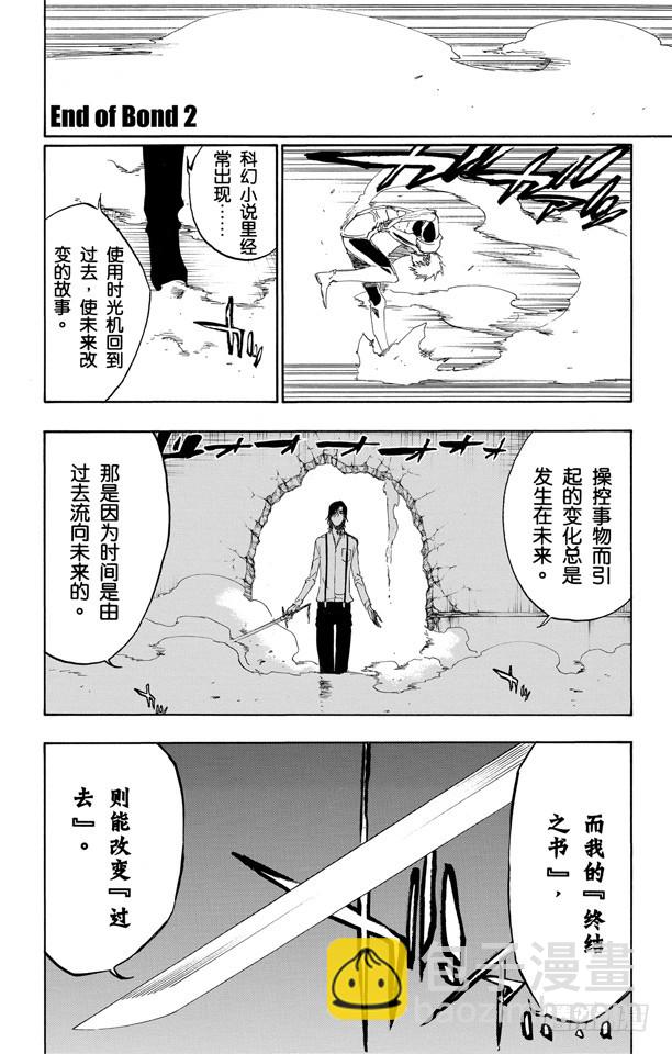 第456话 同盟的终结211