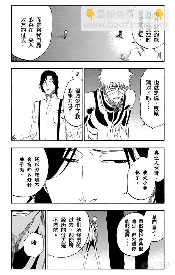 第456话 同盟的终结212