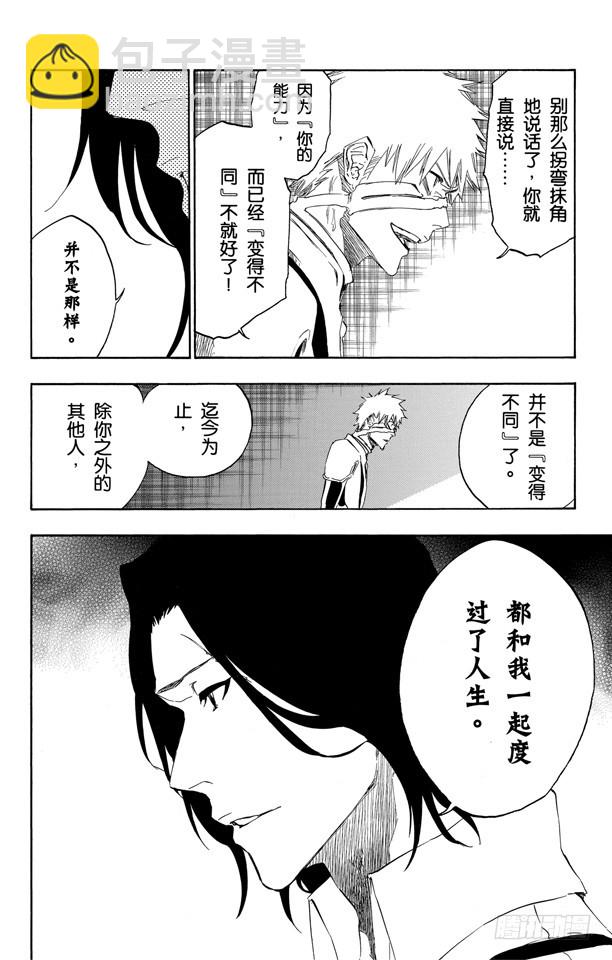 第456话 同盟的终结213