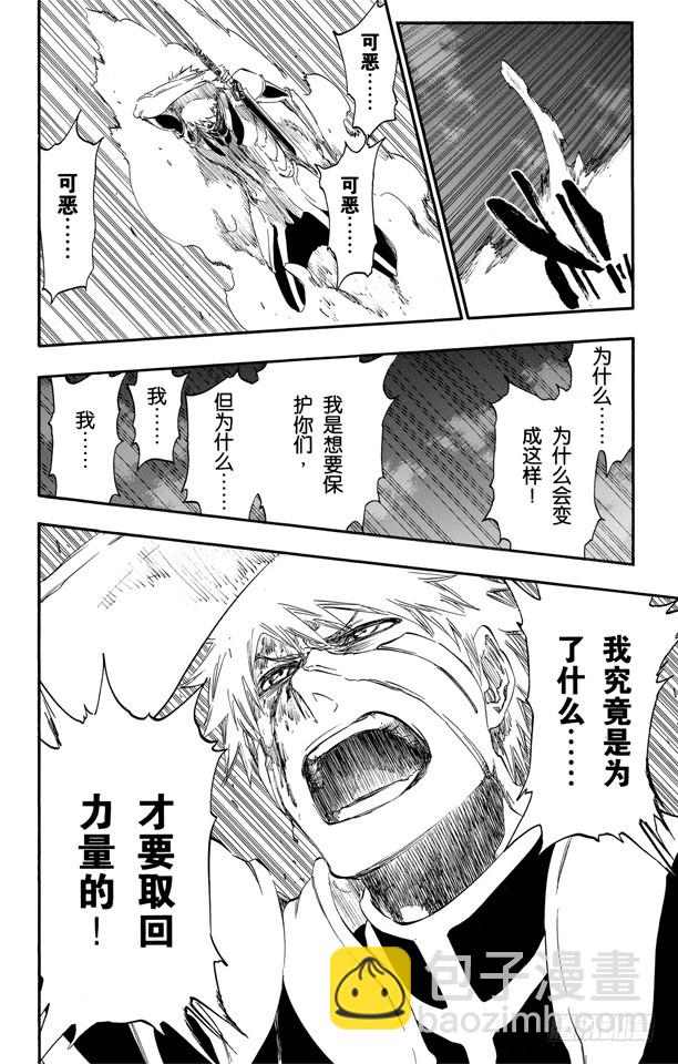 第456话 同盟的终结219