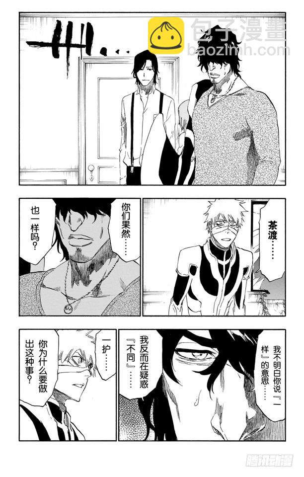 第456话 同盟的终结26