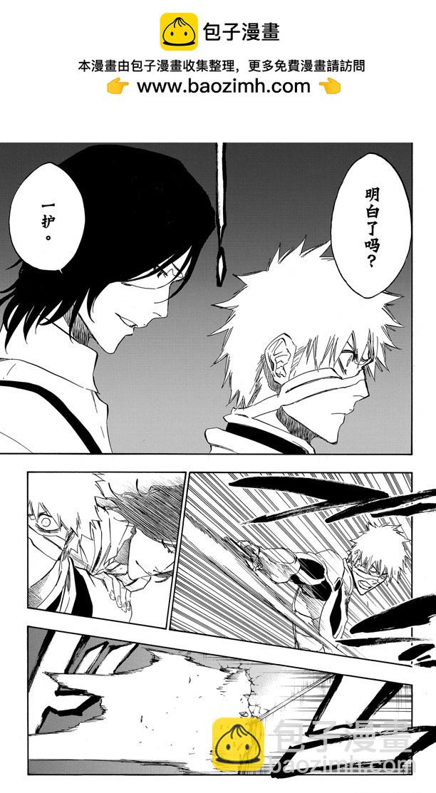 第456话 同盟的终结28