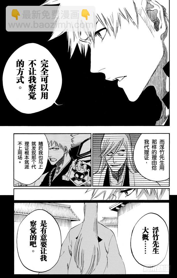 第475话 契约的阴影12