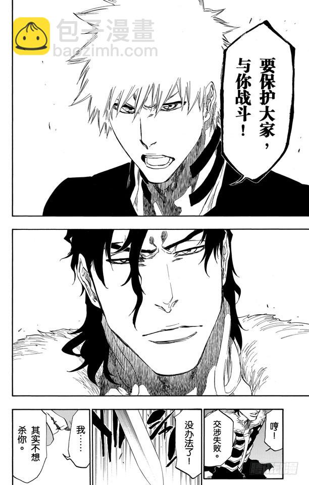 第475话 契约的阴影15