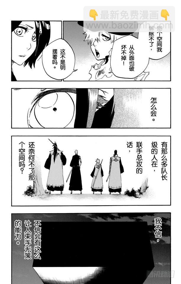 第475话 契约的阴影2