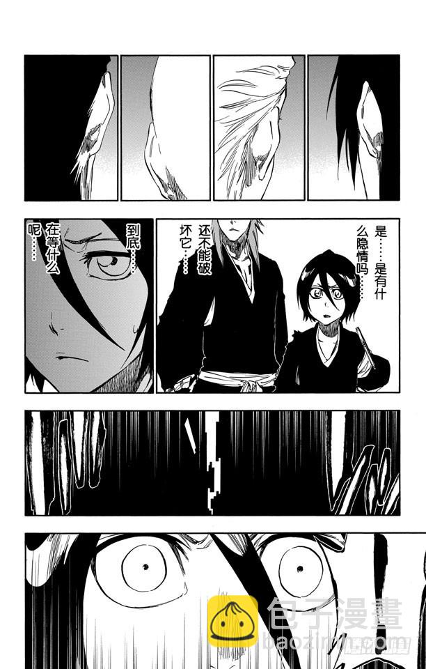 第475话 契约的阴影3