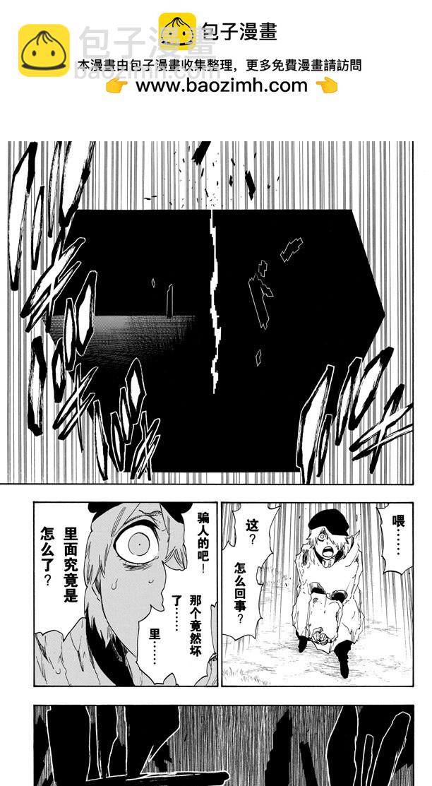 第475话 契约的阴影4